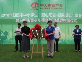 青少年体育培训中心
