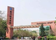 广州体育大学录取