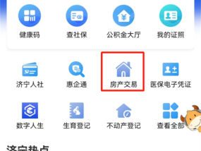 宜昌房产中介平台下载，开启高效房产交易之旅下载宜昌房产中介平台
