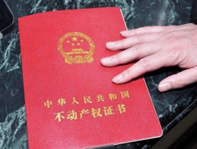 房产证上父母的名字，家庭财产、情感与责任的交织房产证父母名字