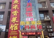 武汉体育中心附近酒店推荐，舒适与便利的完美结合