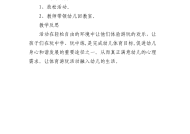 传统体育摔跤教案反思