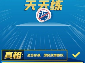 体育生必关注的公众号，提升运动表现与健康管理的全方位指南