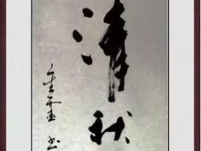 古文形容体育烧钱，挥金如土，豪掷千金