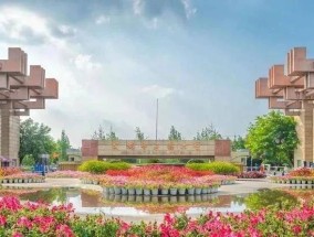成都中医药大学体育