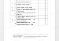 体育实习检查记录，提升教学质量与学生实践能力的关键
