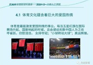 学校的体育价值包括