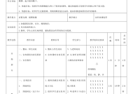 小学六年级体育全册教案