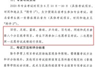 体育单招考试试题