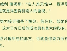 社会心理学经典语录，探寻人性的深度与广度社会心理学经典语录