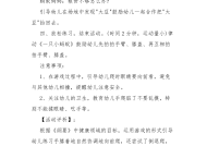 小班体育蚂蚁乐园教案