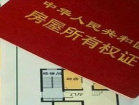 买新房后房产证多久能够到手？解析办理流程及关键因素买新房房产证多久下来