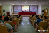 沈阳体育学院教务科