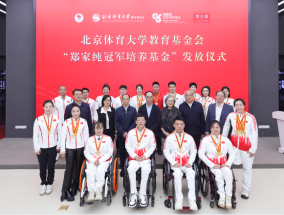 於硕与北京体育大学，体育精神的传承与创新