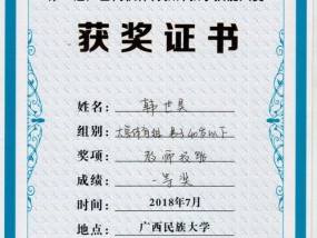 广西的体育学院