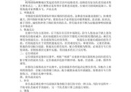 体育校本课程模板