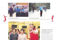 天津体育故事大家讲
