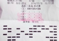体育彩11选五