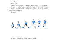 体育单元作业建议