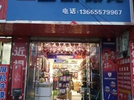 太原体育用品专卖店