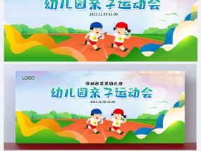 大班体育活动评课，激发幼儿运动潜能的有效策略