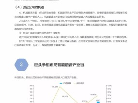 大数据论文总结大数据论文总结400字