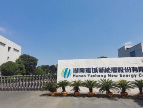 凯诚新能源有限公司，引领新能源领域的卓越先锋凯诚新能源有限公司
