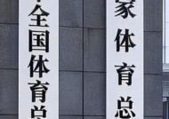 体育局局长是什么级别？解析中国体育行政体系中的职位与权力