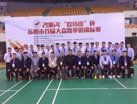 江苏东旭体育发展